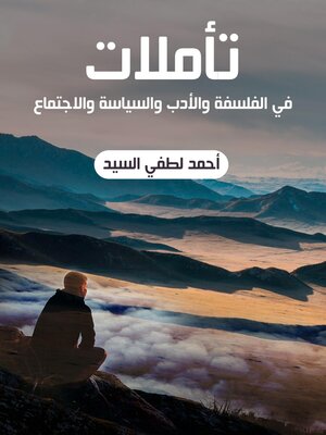 cover image of تأملات